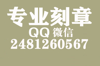 海外合同章子怎么刻？汕尾刻章的地方