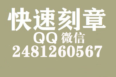 财务报表如何提现刻章费用,汕尾刻章