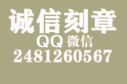 公司财务章可以自己刻吗？汕尾附近刻章